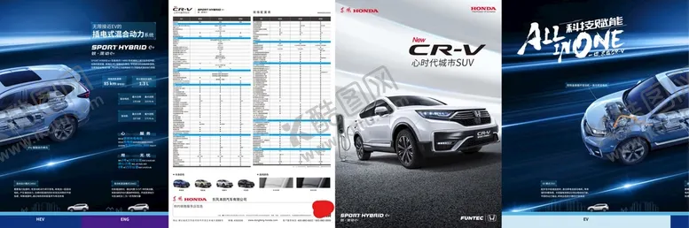 编号：91043310160245401497【酷图网】源文件下载-本田CR-V e 折页