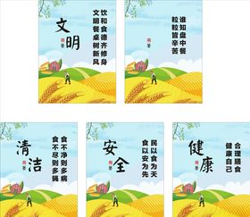 食堂文化
