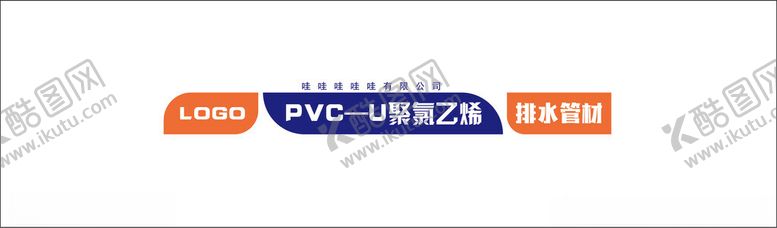 编号：54512202022203351192【酷图网】源文件下载-管材塑封膜设计