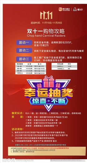 临工工程机械活动须知