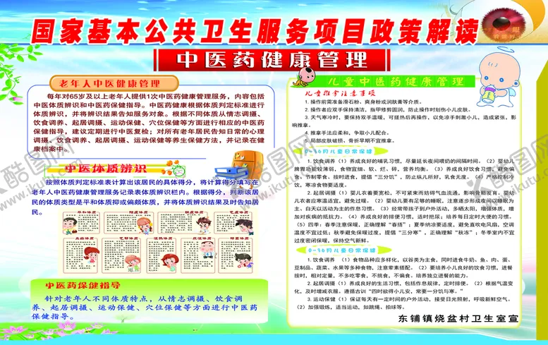 编号：65938210080153061495【酷图网】源文件下载-健康管理