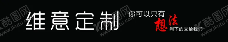 编号：69624706290702085224【酷图网】源文件下载-维意定制楼梯贴亚克力贴