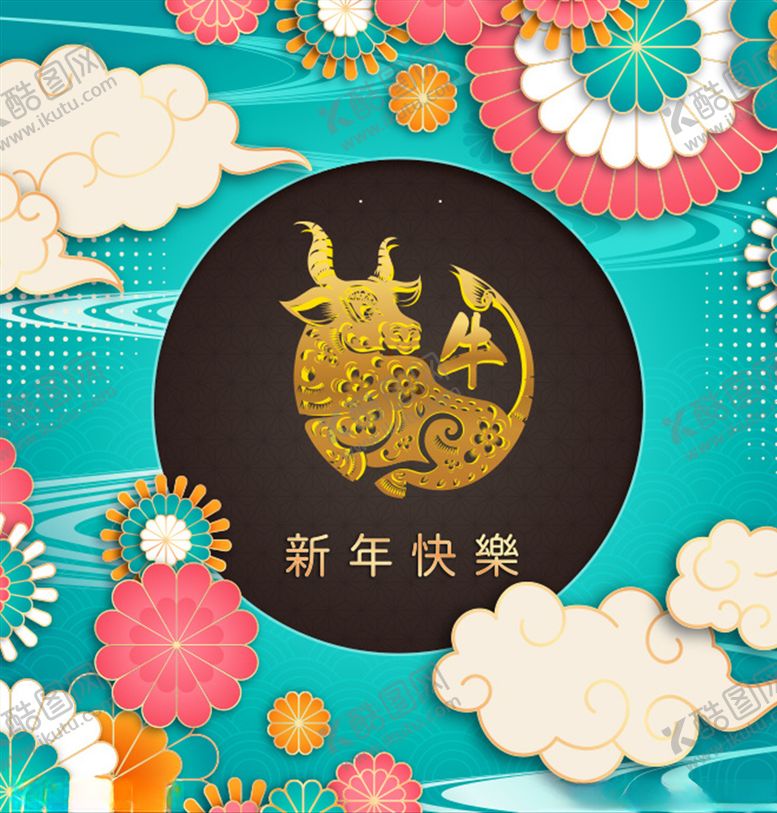 编号：87793507121508324447【酷图网】源文件下载-新年素材图