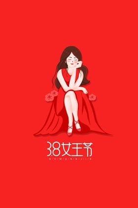 三八妇女节海报红色活动宣传玫瑰促销