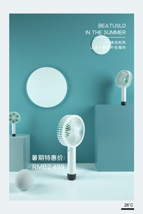 风扇
