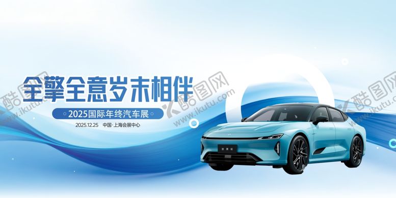 编号：38302004051857077521【酷图网】源文件下载-汽车年末促销