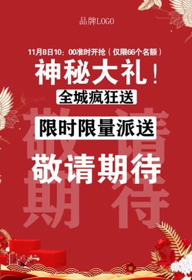 编号：51840709270914143461【酷图网】源文件下载-神秘大礼