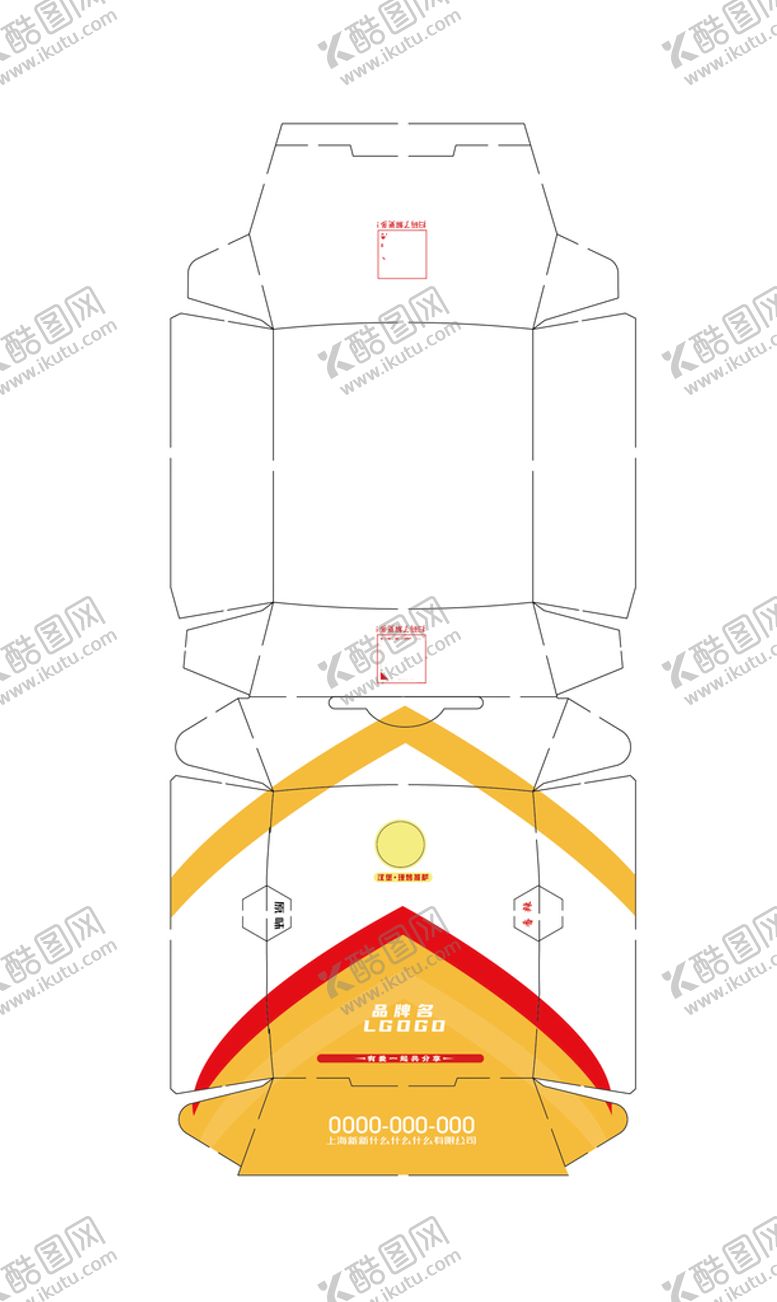 编号：01725609171850361852【酷图网】源文件下载-汉堡盒展开设计图