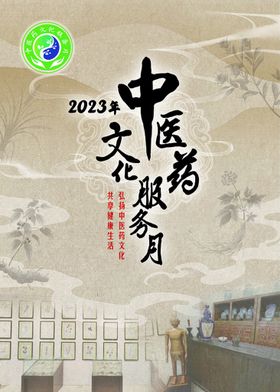 2023年全国学前教育宣传月