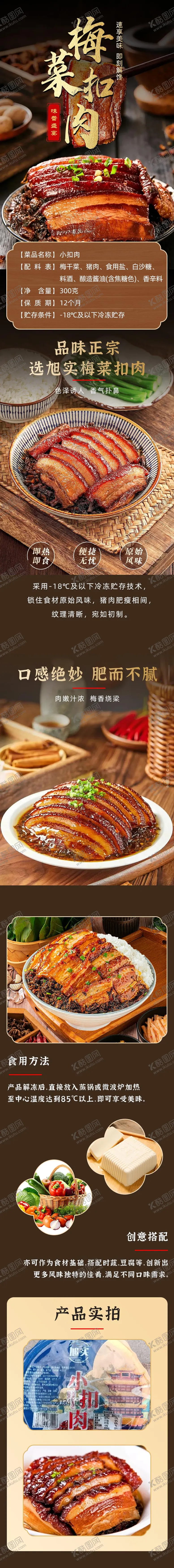 编号：70239101110114051730【酷图网】源文件下载-食品详情页 