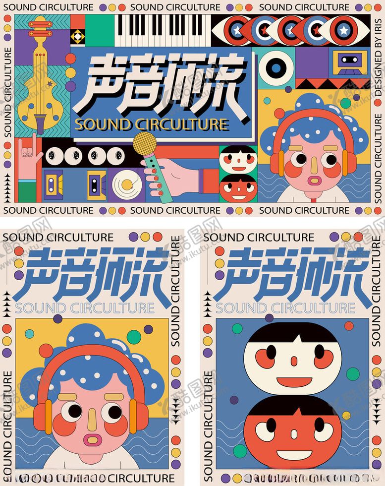 编号：33815903010207338885【酷图网】源文件下载-主视觉海报