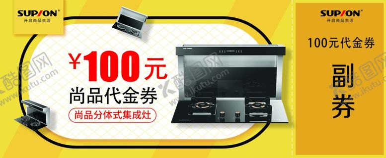 编号：42130609190926282119【酷图网】源文件下载-代金券