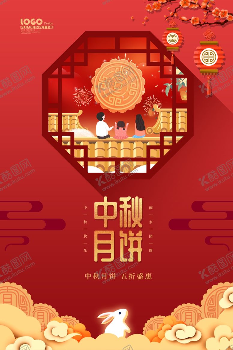 编号：32267206260218034111【酷图网】源文件下载-中秋月饼