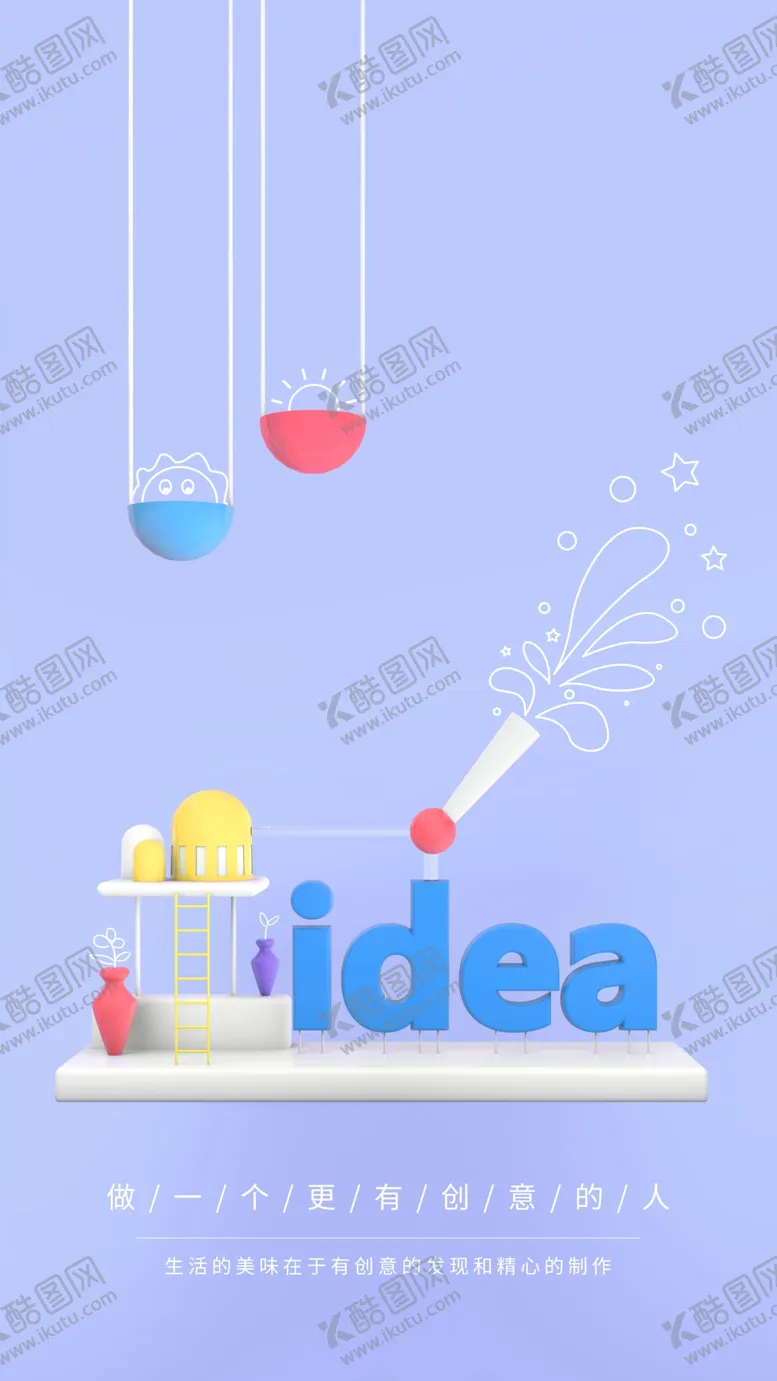 编号：92103305190633509241【酷图网】源文件下载-C4D背景