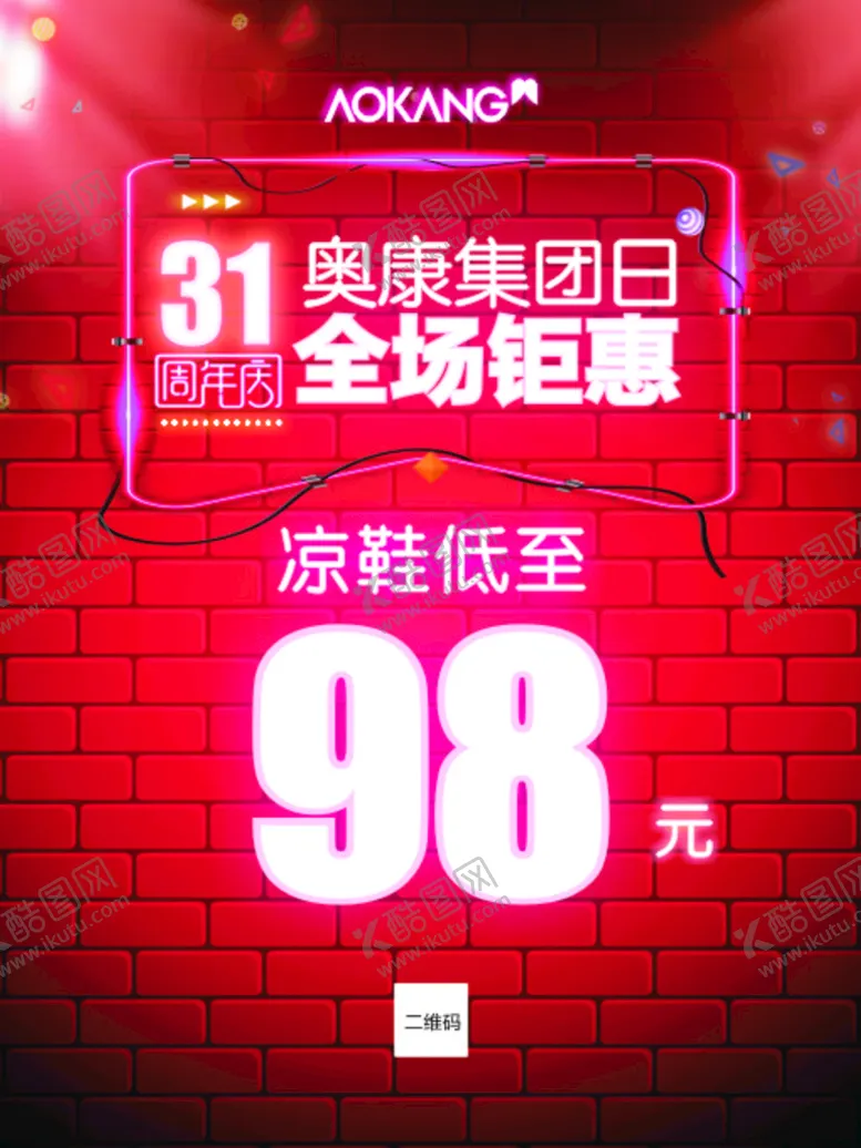 编号：45670010192203362296【酷图网】源文件下载-周年庆