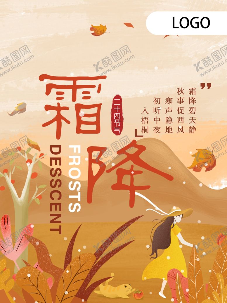 编号：92805509241306284283【酷图网】源文件下载-卡通女孩黄色背景