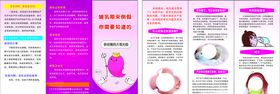哺乳期来例假三折页