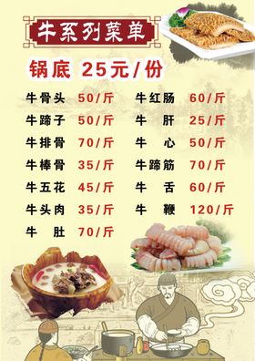 菜单