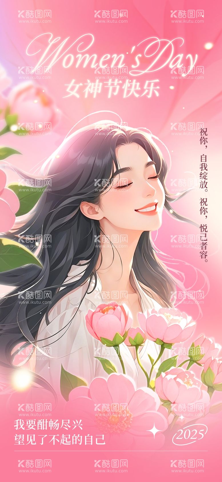 编号：93363803081352109817【酷图网】源文件下载-卡通女王节海报