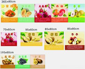 缤纷水果标签设计模板