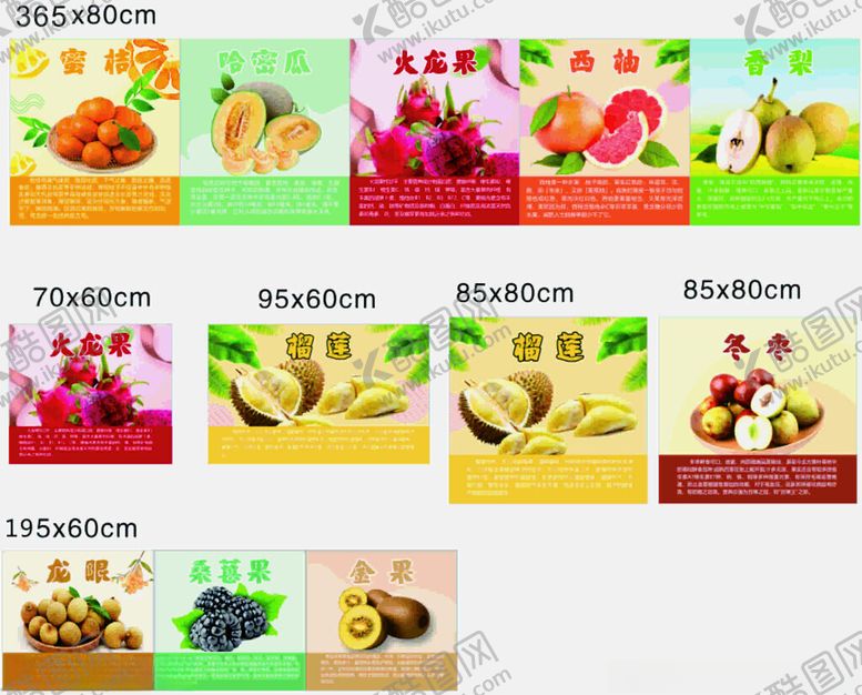 编号：57049904040450199970【酷图网】源文件下载-缤纷水果标签设计模板