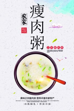 水饺瘦肉粥