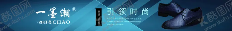 编号：61681704061156315836【酷图网】源文件下载-皮鞋宣传海报