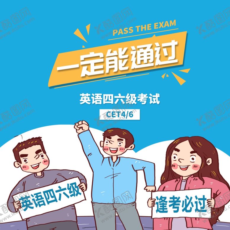 编号：82462510200944397951【酷图网】源文件下载-英语培训海报