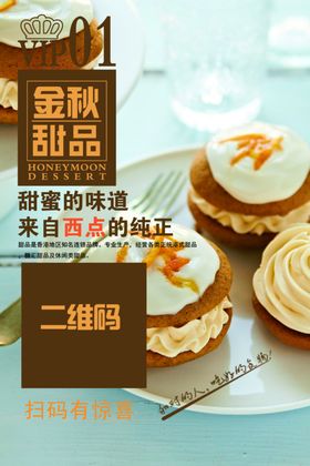 蛋糕海报生日广告制作