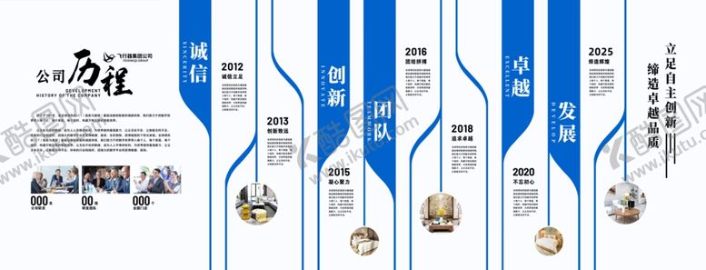 编号：20696405290939251360【酷图网】源文件下载-企业办公室立面品牌宣传文化墙