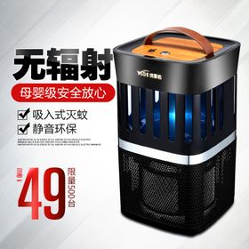 灭蚊器主图