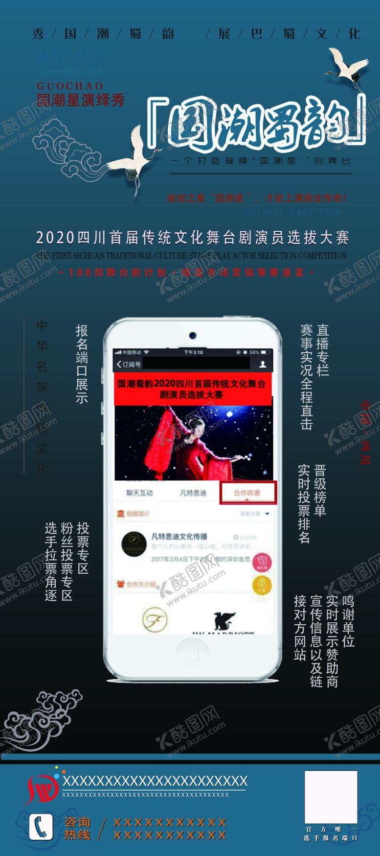 编号：51710310251121047917【酷图网】源文件下载-影视X展架易拉宝海报