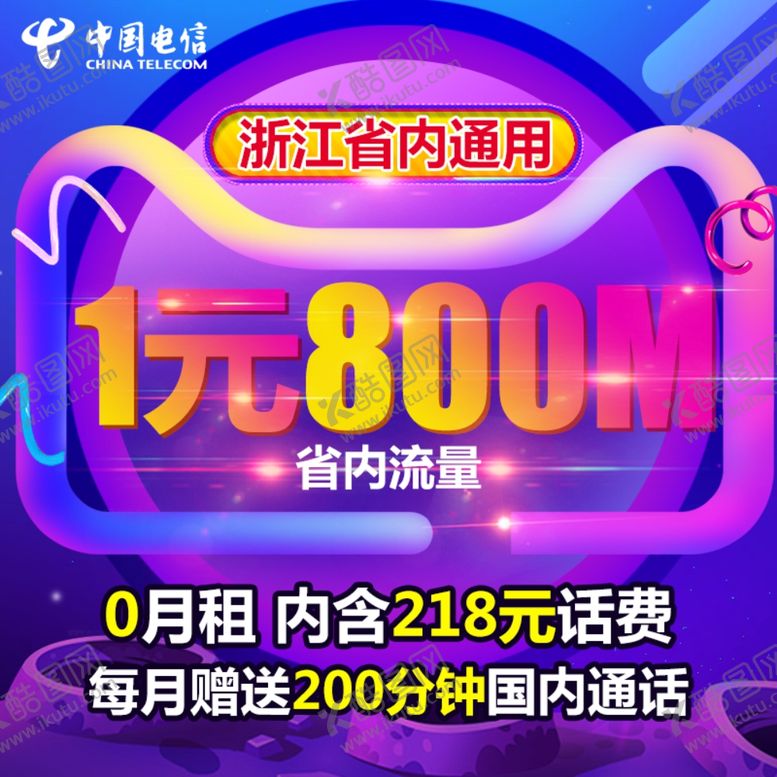 编号：78151110110749109330【酷图网】源文件下载-淘宝主图背景