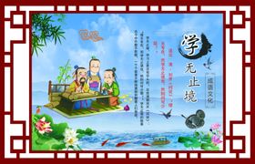 学无止境