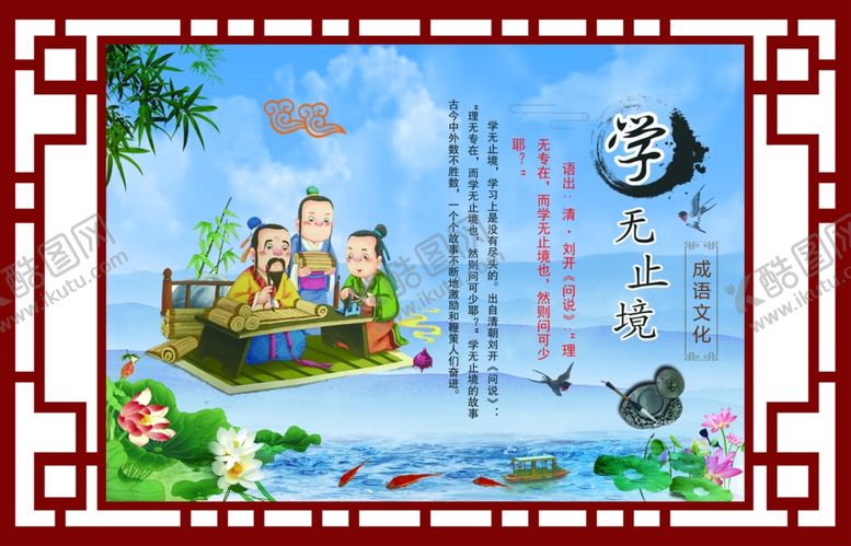 编号：58981305022343435759【酷图网】源文件下载-学无止境