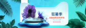 banner轮播夏天海报图片