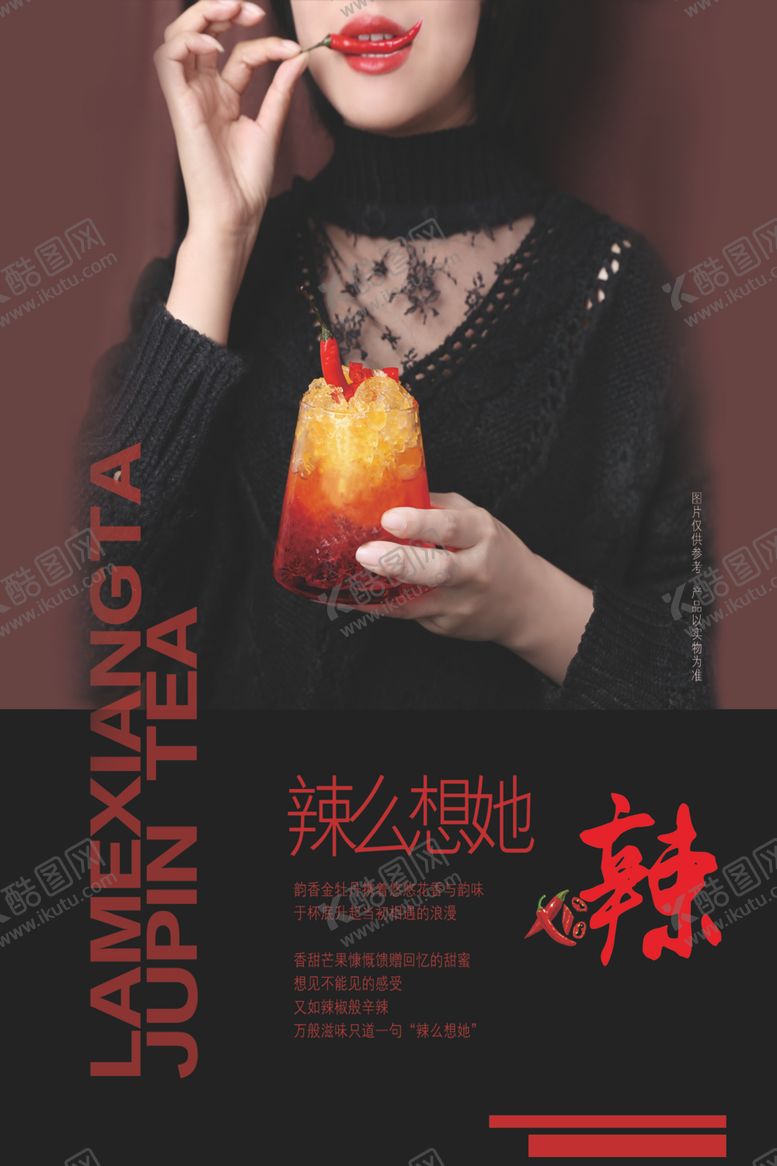 编号：54939010061138355649【酷图网】源文件下载-辣么想她