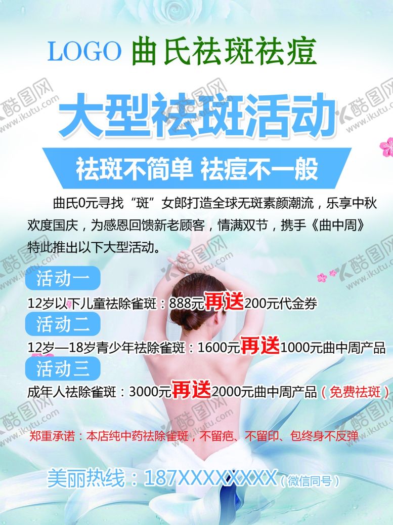 编号：24253406260030511378【酷图网】源文件下载-美容