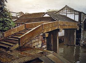 桥油画