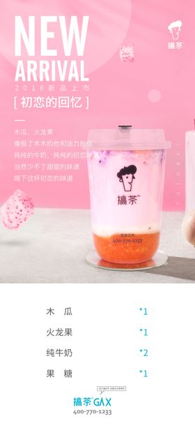 奶茶3