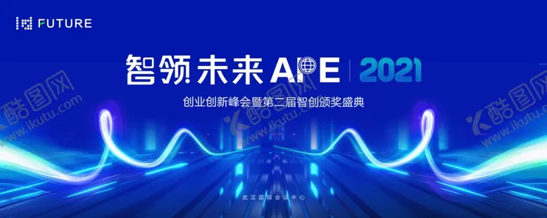 编号：94207002101547279073【酷图网】源文件下载-企业活动