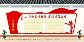 党建文化墙政府长廊品牌展厅