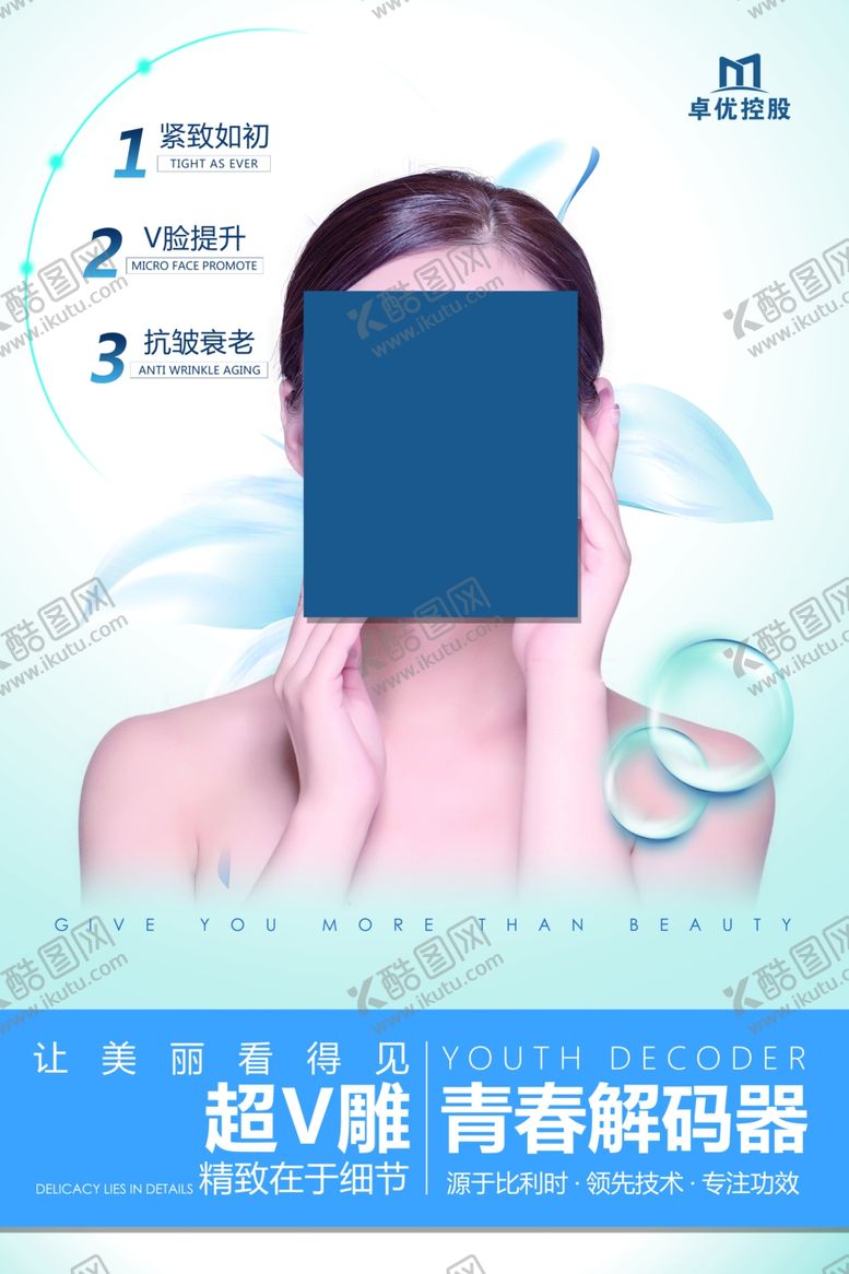 编号：61958607011430044534【酷图网】源文件下载-产品宣传海报设计图图片