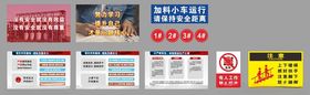 工厂安全生产
