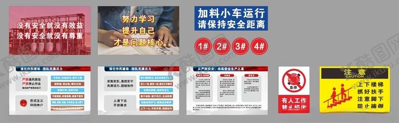 编号：74999806251258579158【酷图网】源文件下载-工厂安全生产