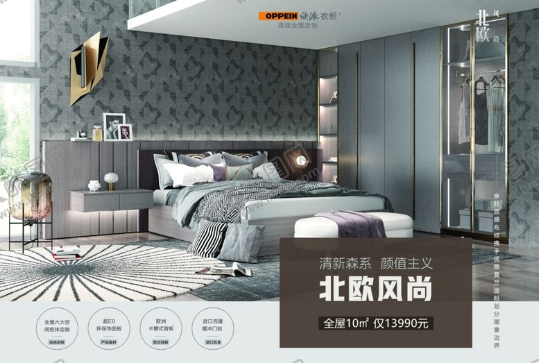 编号：54293410121017168519【酷图网】源文件下载-北欧风尚