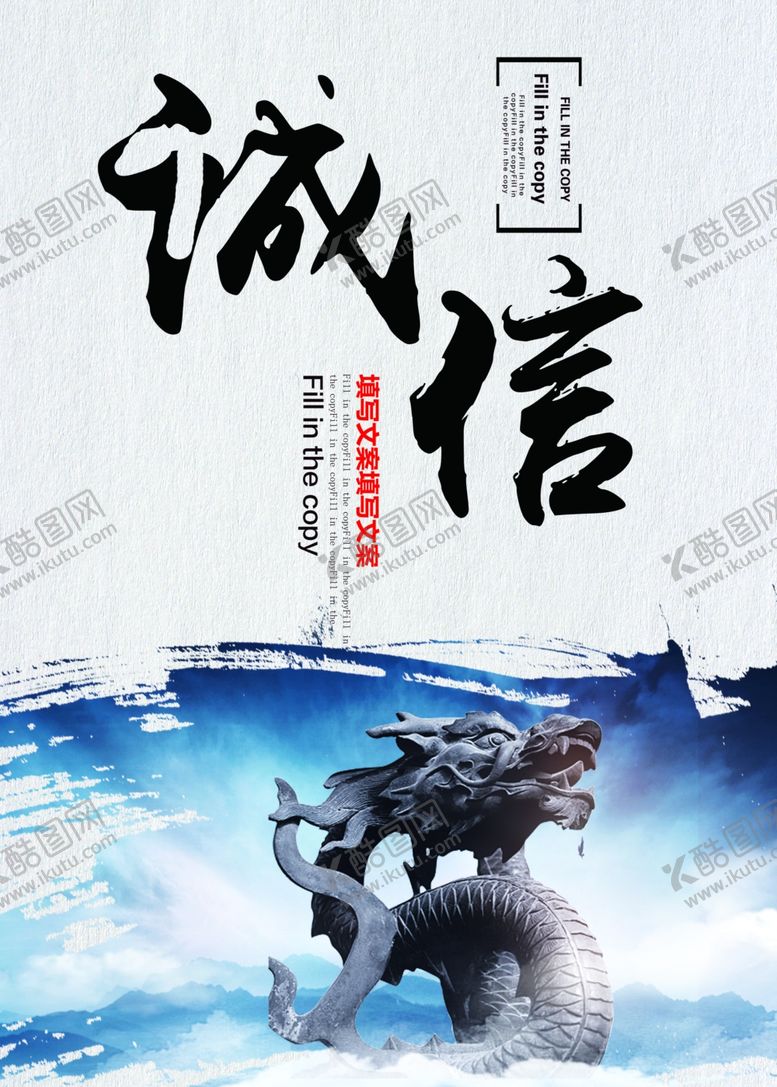 编号：43236610121641393695【酷图网】源文件下载-企业文化诚信