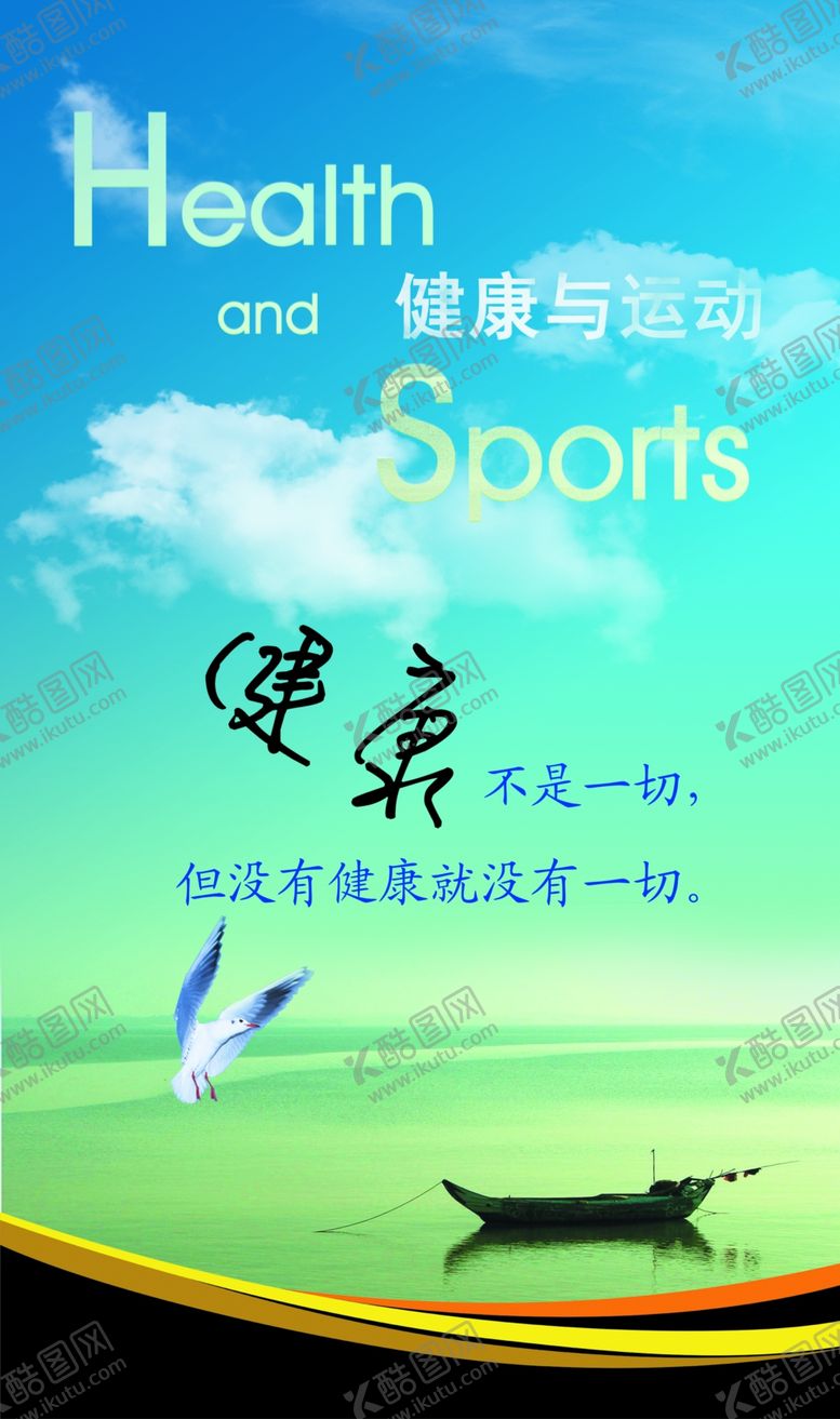 编号：52479005110144477088【酷图网】源文件下载-健康与运动