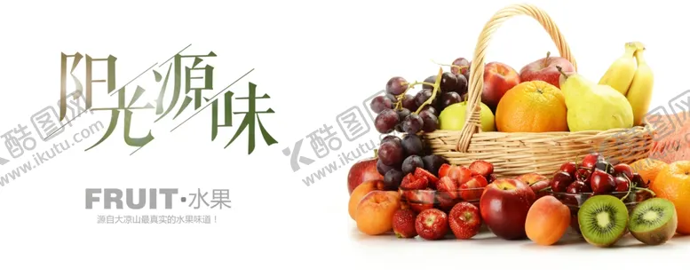 编号：35204006241021053005【酷图网】源文件下载-水果海报