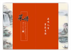 菜谱封面
